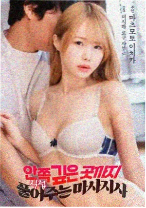 久久在线观看高分榜第二一寸山河海报